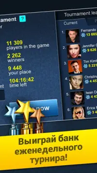 Poker Arena: онлайн покер Screen Shot 3
