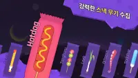 Snack.io - 온라인 스낵 전사 배틀 io games Screen Shot 4