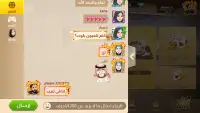 صكه بلوت - بلوت & لودو Screen Shot 6