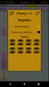 Покер расписной (таблица игры) Screen Shot 1