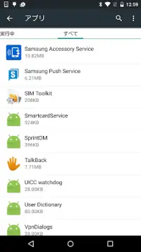 Samsung Accessory Service Screen Shot 1