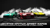 Drift Legends 2 Car Racing Screen Shot 0