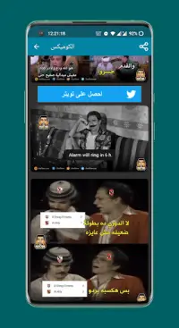 كوميكس مصرى Screen Shot 6