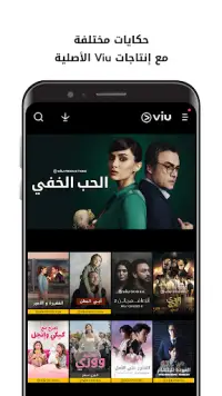 Viu - أفلام، مسلسلات، برامج Screen Shot 4