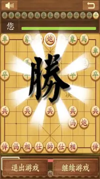 象棋的帝王 Screen Shot 6