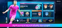 Dream League Soccer 2024 Screen Shot 7