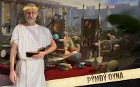 Antik Yunan mitolojisi - Truva'nın Yıkılışı Screen Shot 4