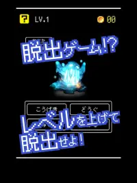 脱出ゲーム　魔法勇者　-RPGバトル×エスケープ謎解き- Screen Shot 4