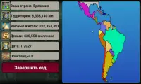 Латинская Америка Империя Screen Shot 1
