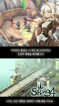 마녀의 샘4 Screen Shot 1