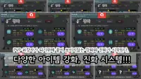 궁수 키우기 :  전설의 시작 시즌3 Screen Shot 2