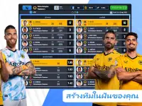 Soccer Manager 2023 -เกมฟุตบอล Screen Shot 13
