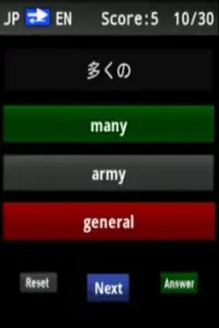 Vocabulary Trainer (JP/EN) Beg Screen Shot 3