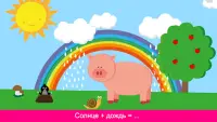 Животные - игра для детей Screen Shot 3