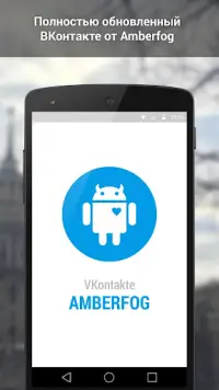 ВКонтакте Amberfog Screen Shot 7