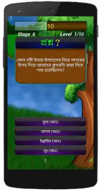 রমজান কুইজ Ramadan Quiz Bangla Screen Shot 4