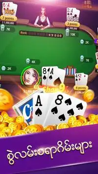 King of International Cards Screen Shot 2