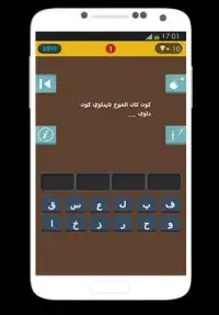 اكمل المثل الشعبي Screen Shot 2