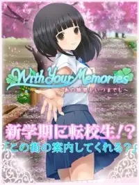 With Your Memories〜 あの瞬間をいつまでも Screen Shot 5