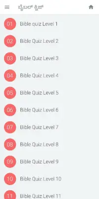 Bible quiz Kannada by Manna Ministry Screen Shot 5