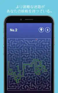 迷路コレクション 2 Screen Shot 5