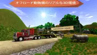 オフロード動物貨物トラックトレーラー輸送のシミュレーター：ドライブ大型トラックのシミュレーション3D Screen Shot 0
