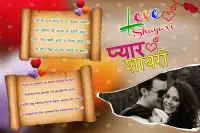 Love Shayari - प्यार शायरी, Create Love Art Screen Shot 8