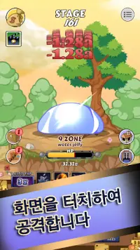 신개념 수집형 RPG 클리커 - Wonders Clicker Screen Shot 2