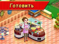 Star Chef™ :кулинарная игра Screen Shot 7