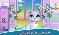 मेरी किटी किटी बिल्ली ड्रेस-अप गेम्स Screen Shot 3