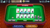 Оазис покер Screen Shot 0
