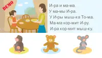 Learning to read in Russian Screen Shot 6