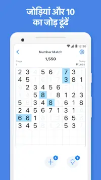 Number Match – नंबर गेम Screen Shot 0