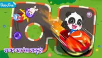 लिटिल पांडा: कार रेस Screen Shot 0