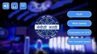 Marathi KBC GK Quiz 2018 : MPSC Exam Screen Shot 0