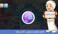 العاب تنظيف مستشفى - العاب بنات Screen Shot 4