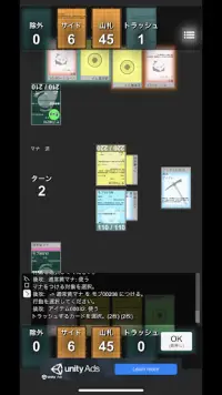 カードゲームメーカー (Card Game Maker) Screen Shot 5