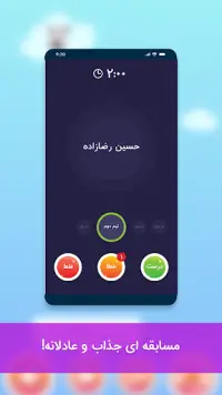 ادابازی | پانتومیم | adabazi Screen Shot 6