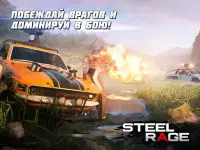 Steel Rage: ПвП бои машин Screen Shot 7