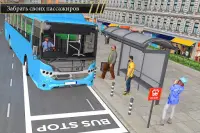 Modern Bus Arena - Modern Coach Bus Simulator 2020 Screen Shot 3