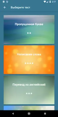 Английский 3 класс Lite Screen Shot 3