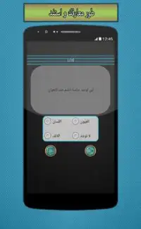 لعبة - ألغاز و احجيات Screen Shot 3