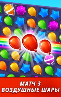 Balloon Pop: три в ряд игры Screen Shot 0