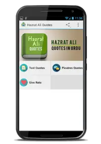 Hazrat Ali Quotes in Urdu Screen Shot 1