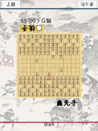 対局！大将棋 Screen Shot 11