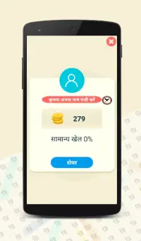 Hindi Word Search Screen Shot 4