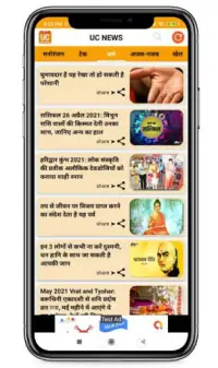 UC News, Hindi News Screen Shot 3