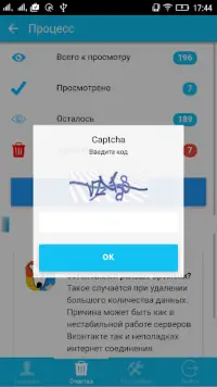 CleanerVK - Очистка Вконтакте Screen Shot 4