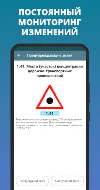 Дорожные знаки 2023 Украина Screen Shot 2