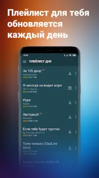 Zaycev.net: музыка для каждого Screen Shot 4